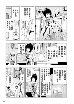 Page 69 of Momohime | 桃桃姬