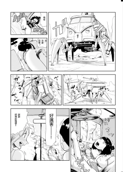 Page 80 of Momohime | 桃桃姬
