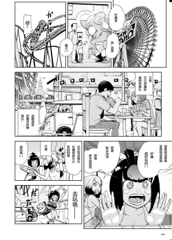 Page 82 of Momohime | 桃桃姬