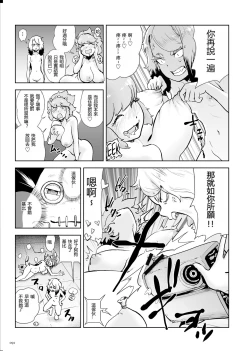 Page 91 of Momohime | 桃桃姬