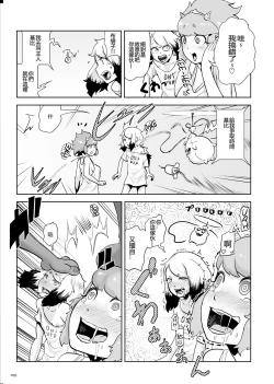 Page 95 of Momohime | 桃桃姬