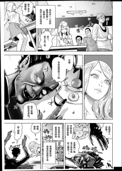 Page 100 of #Futsuu no Onnanoko