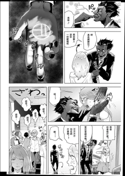 Page 101 of #Futsuu no Onnanoko