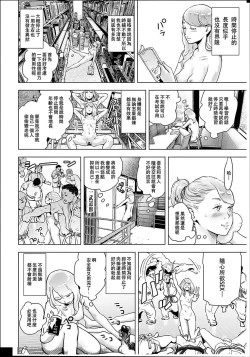 Page 105 of #Futsuu no Onnanoko