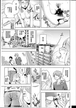 Page 106 of #Futsuu no Onnanoko