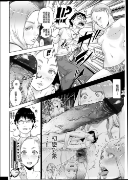 Page 129 of #Futsuu no Onnanoko