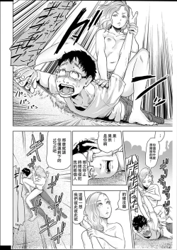 Page 131 of #Futsuu no Onnanoko