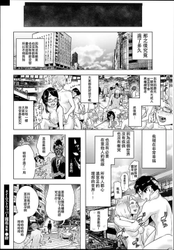 Page 145 of #Futsuu no Onnanoko