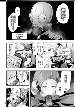 Page 147 of #Futsuu no Onnanoko