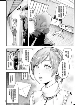 Page 149 of #Futsuu no Onnanoko