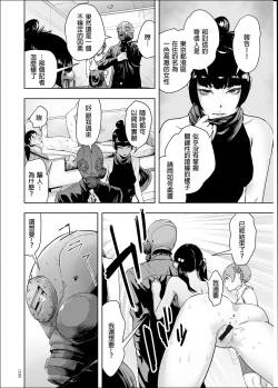 Page 157 of #Futsuu no Onnanoko