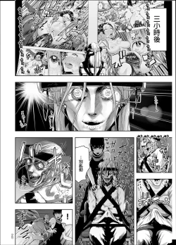 Page 161 of #Futsuu no Onnanoko