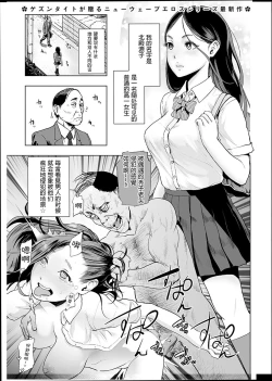 Page 170 of #Futsuu no Onnanoko