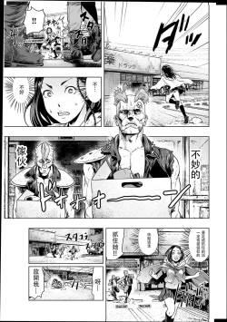 Page 173 of #Futsuu no Onnanoko