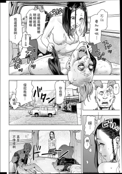 Page 176 of #Futsuu no Onnanoko