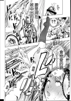 Page 190 of #Futsuu no Onnanoko