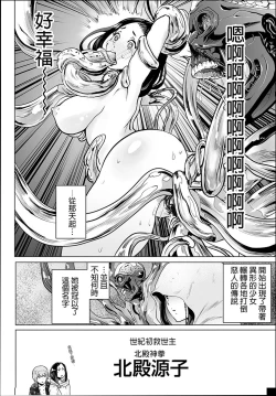 Page 192 of #Futsuu no Onnanoko