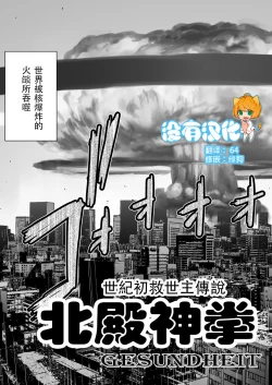 Page 193 of #Futsuu no Onnanoko