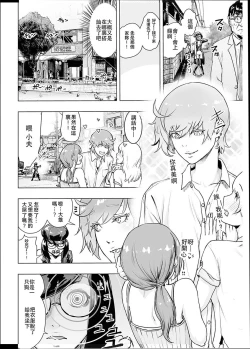 Page 35 of #Futsuu no Onnanoko