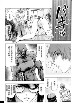 Page 41 of #Futsuu no Onnanoko