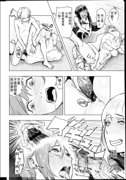 Page 45 of #Futsuu no Onnanoko