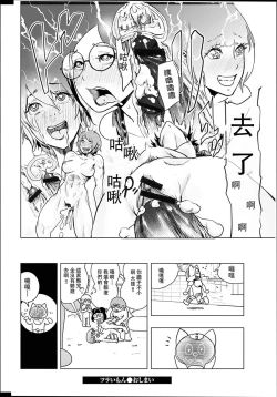 Page 51 of #Futsuu no Onnanoko