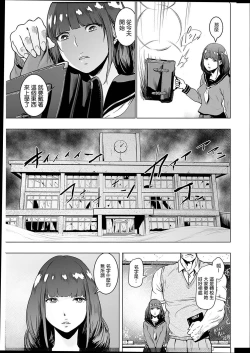 Page 56 of #Futsuu no Onnanoko