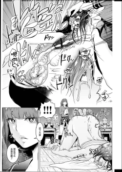 Page 64 of #Futsuu no Onnanoko