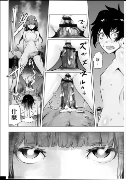Page 71 of #Futsuu no Onnanoko
