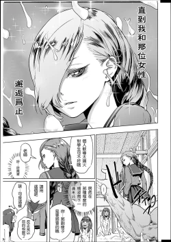 Page 84 of #Futsuu no Onnanoko