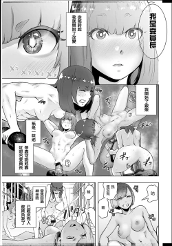Page 86 of #Futsuu no Onnanoko