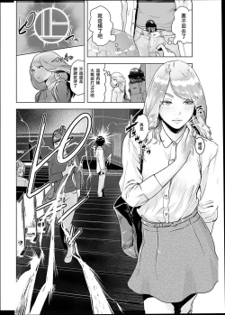 Page 97 of #Futsuu no Onnanoko