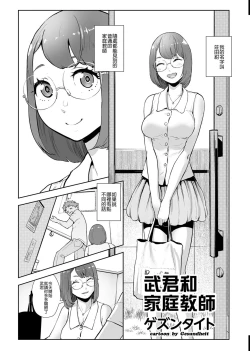 Page 28 of La Girl!!!