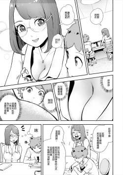 Page 30 of La Girl!!!