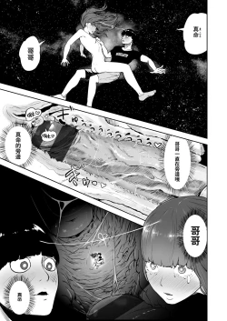 Page 73 of La Girl!!!