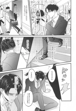 Page 18 of Miracle Game