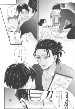 Page 25 of Miracle Game