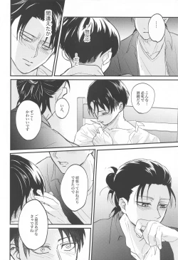 Page 27 of Miracle Game