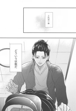 Page 3 of Miracle Game