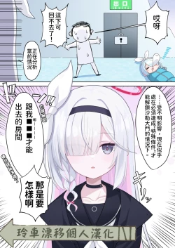 Page 1 of Purana Chann To xxx Shinaito Derarenai Heya