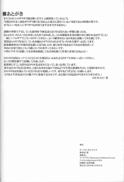 Page 12 of s.k.b.b.n.AXZ Maiden defeat.