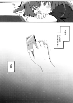 Page 13 of Niwakaame, Tokidoki, Koiwazurai. - Sudden showers, moments of reflection.