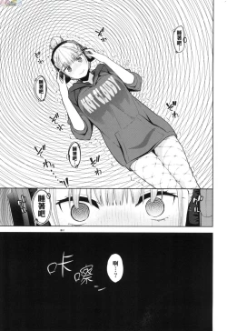 Page 112 of Knockout!! | 愛到讓妳臣服!!