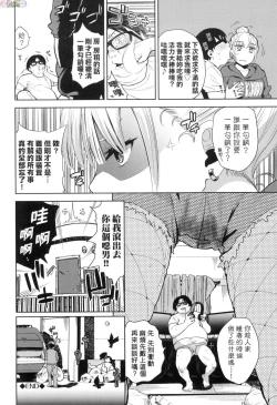 Page 129 of Knockout!! | 愛到讓妳臣服!!