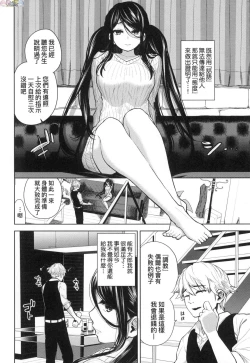 Page 175 of Knockout!! | 愛到讓妳臣服!!