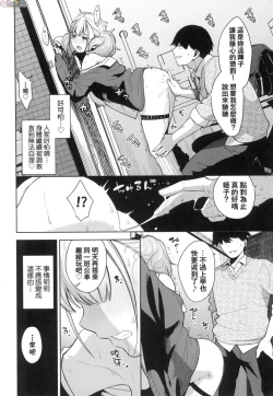 Page 37 of Knockout!! | 愛到讓妳臣服!!