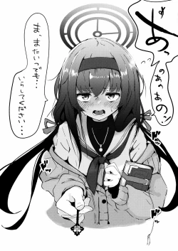 Page 16 of Niwakaame, Tokidoki, Koiwazurai. - Sudden showers, moments of reflection.