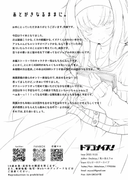 Page 17 of Niwakaame, Tokidoki, Koiwazurai. - Sudden showers, moments of reflection.