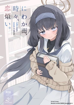 Page 1 of Niwakaame, Tokidoki, Koiwazurai. - Sudden showers, moments of reflection.