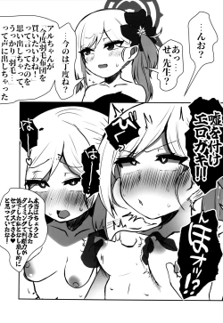Page 7 of Totsuzen Shiro no Micro Bikini o Myakuraku Naku Jiman shite kuru Mutsuki Gainen